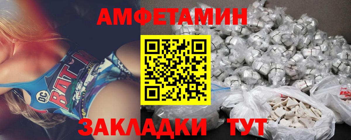 АМФ VHQ  Вход с VPN  Amphetamine  Чехов 