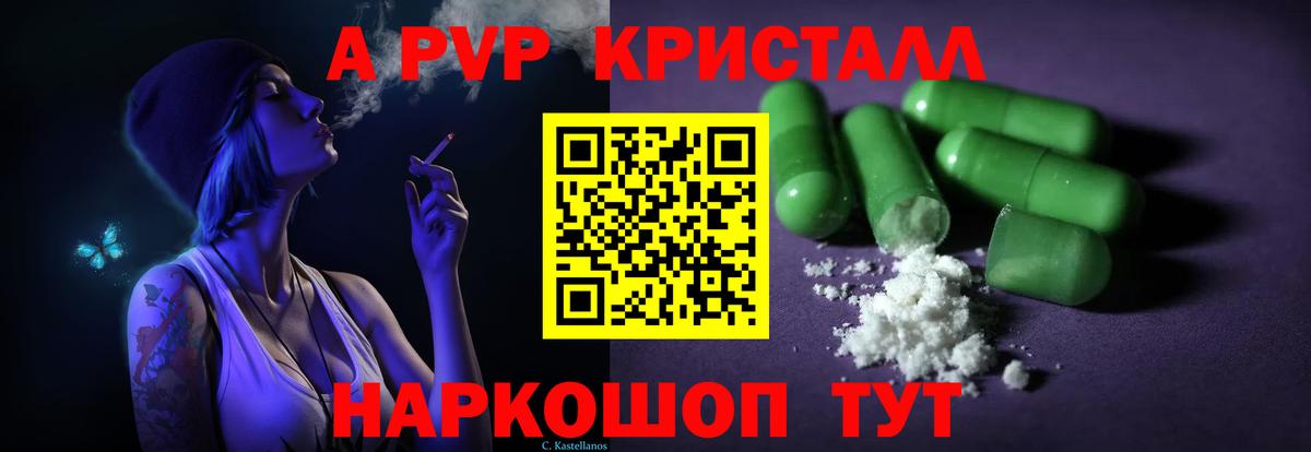 APVP VHQ Чехов