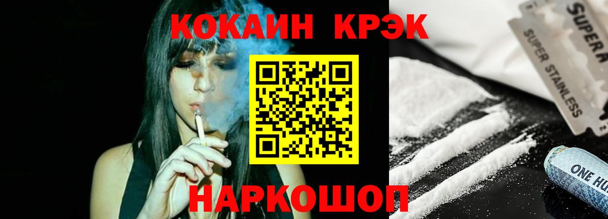 Кокаин VHQ  Cocaine Эквадор  COCAIN  Чехов  Вход с VPN 