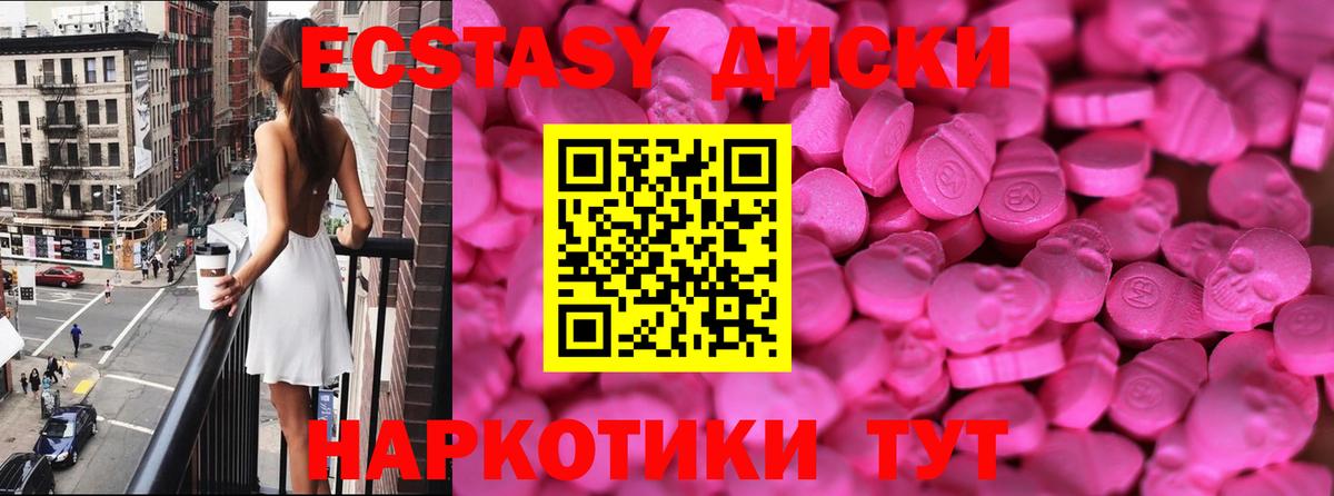 Чехов  ЭКСТАЗИ MDMA  Вход с VPN 