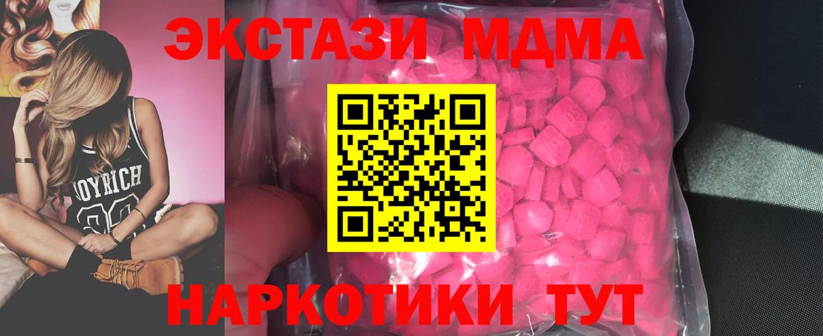 ЭКСТАЗИ  Чехов  Гашиш  Канабис  Вейп ТГК  Купить наркотики  Метамфетамин  Вход с VPN  МЕФ  