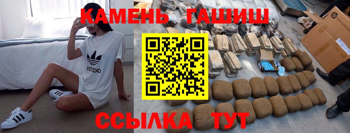 Чехов  Гашиш 40% ТГК  Вход с VPN  ГАШ ice o lator 