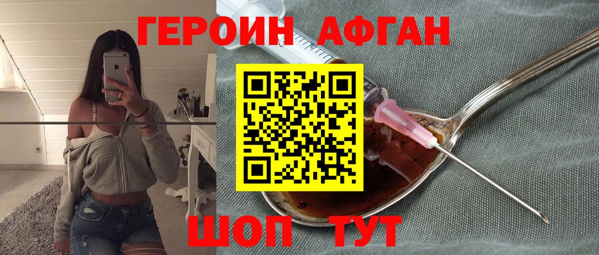 Героин хмурый  ГЕРОИН  Чехов  Вход с VPN 