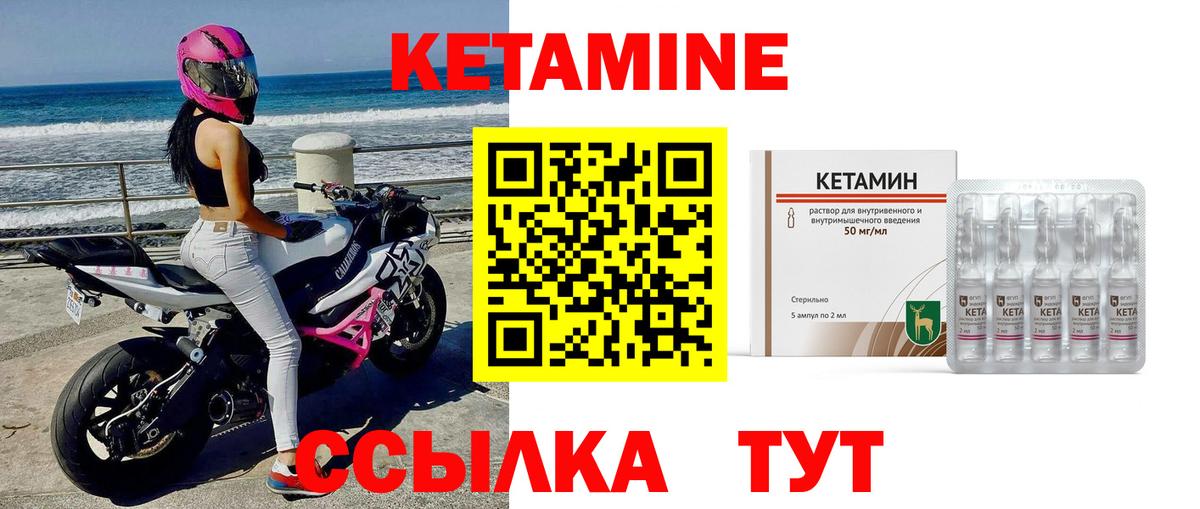 Чехов  Кетамин ketamine  mega зеркало  Вход с VPN 