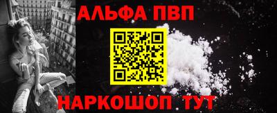 ALPHA PVP Кунгур