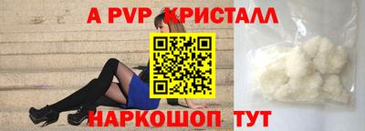 ALPHA PVP Кунгур