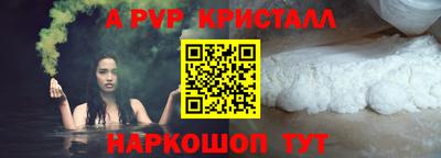 ALPHA PVP Кунгур