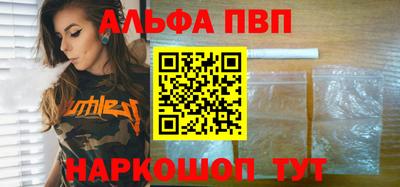ALPHA PVP Кунгур