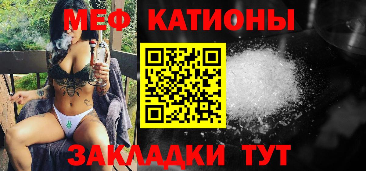 Мефедрон  Мефедрон  Мефедрон мяу мяу  Вход с VPN  Чехов  МЕФ мяу мяу 