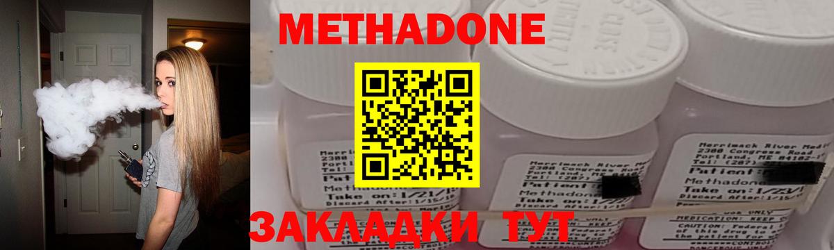 МЕТАДОН мёд  Вход с VPN  hydra ONION  Чехов  Метадон кристалл 