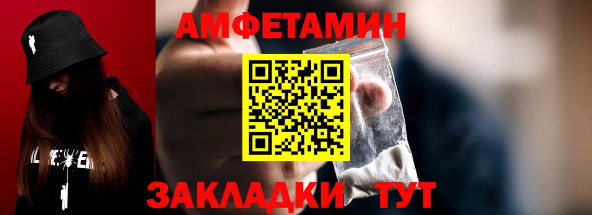 МЕТАМФЕТАМИН Декстрометамфетамин 99.9%  Вход с VPN  Чехов 