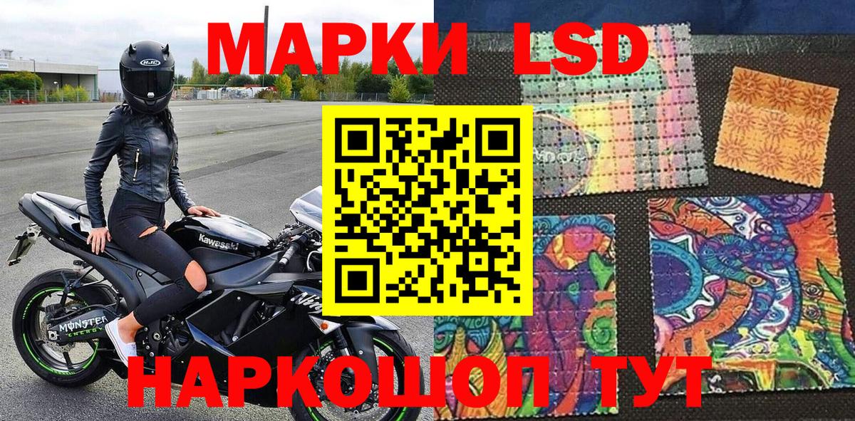 Марки 25I-NBOMe 1500мкг Чехов